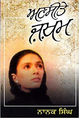 Ansite Zakham(Punjabi Nove Paperback Jan 01 2011)