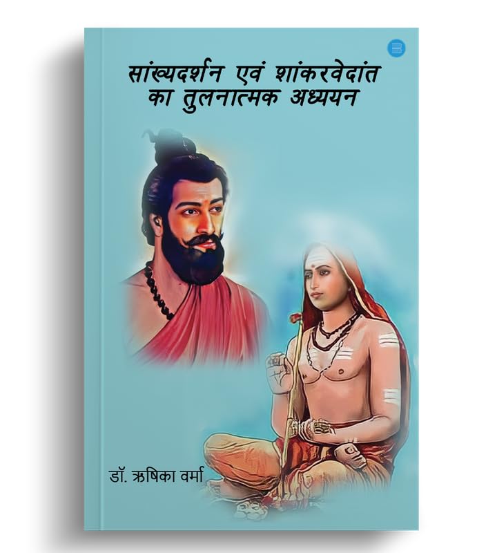 Samkhyadarshan Avam Shankarvedant ka Tulanatmak Adhyayan
