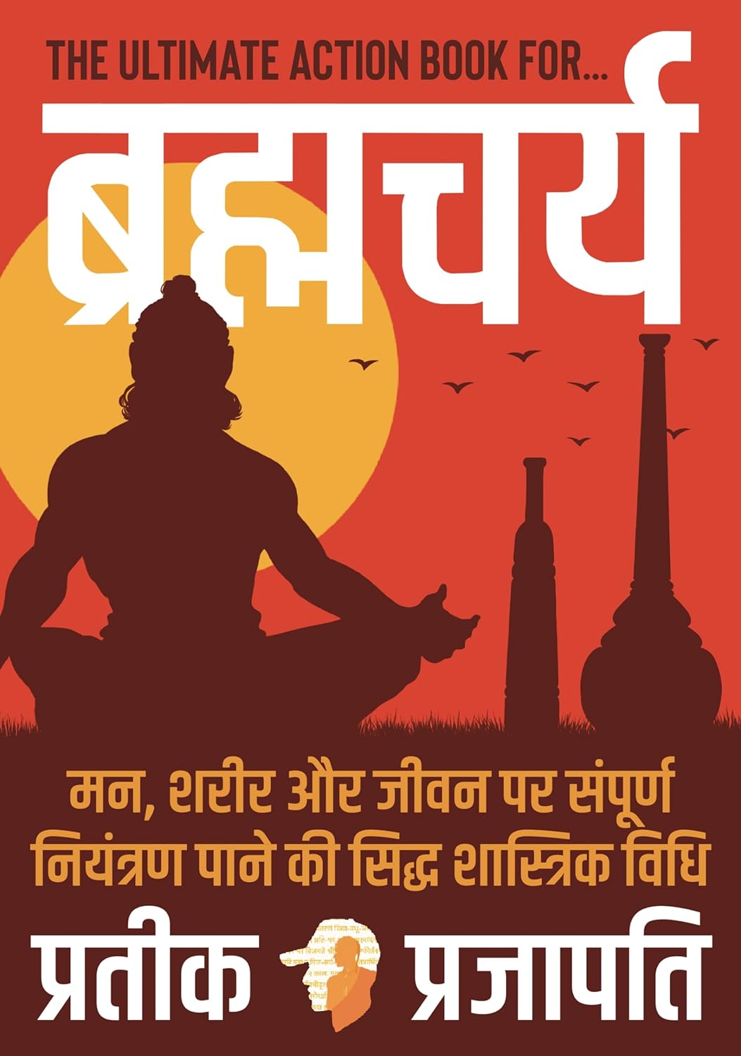 Brahmacharya: The Ultimate Action Book for Brahmacharya
