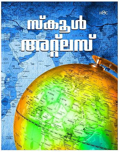 School Atlas - Malayalam