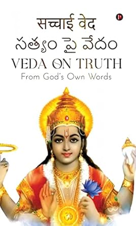 Veda On Truth : From God’s Own Words