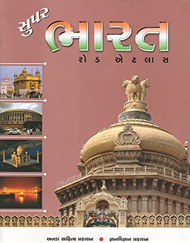 Anada Super Bharat Road Atlas