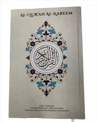 Quran With Urdu Translation[English Words] (Hardcover, Arabic, Allah)