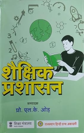 Shekshik Prashasan