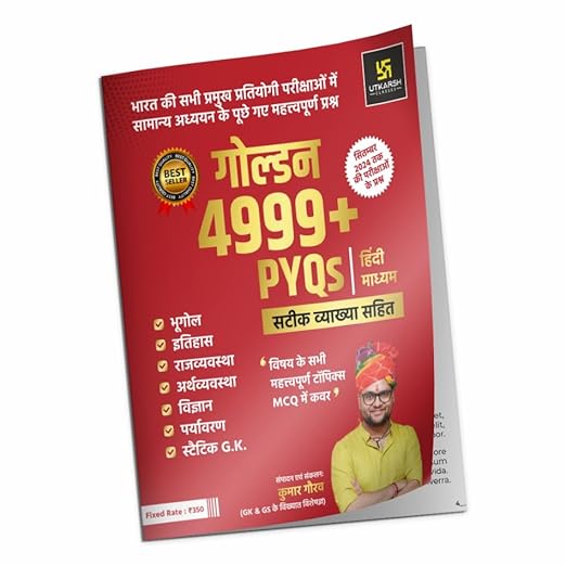 Golden 4999+ PYQs with Detailed Explanations - Hindi Medium by Kumar Gaurav