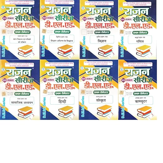 RAJAN D.EL.ED FIRST SEMESTER QUESTION BANK COMBO OF EIGHT BOOKS { LATEST 2025 EDITION }
