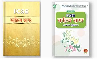 Evergreen ICSE Sahitya Sagar Abhyas Pustika (Workbook) 9&10, FREE Sahitya Sagar book